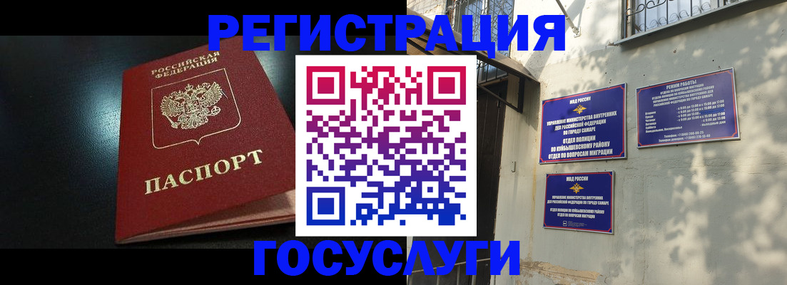 временная регистрация гарантия в Удмуртии