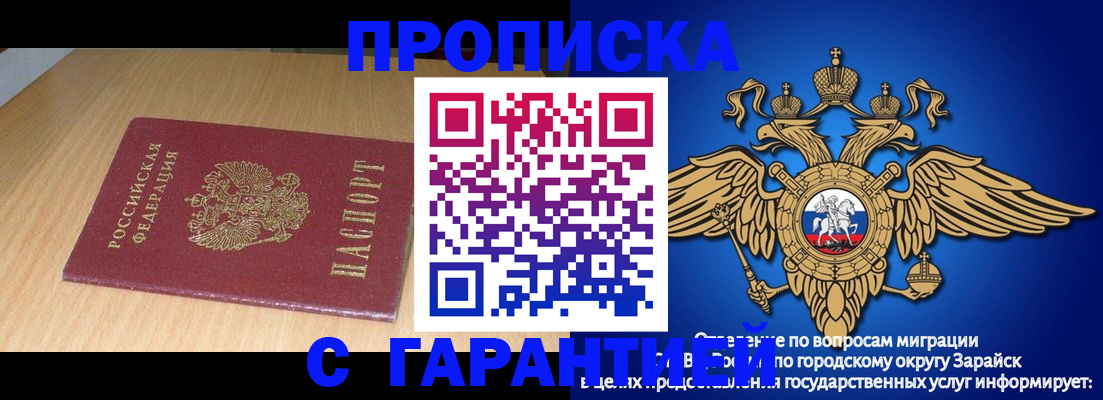 прописка для кредита в Удмуртии